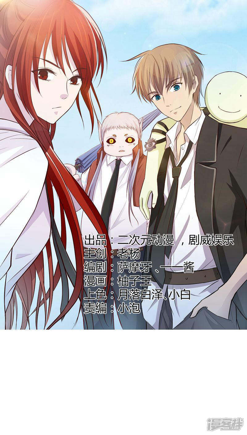 《妖兽啊！神探》第21话 第1页
