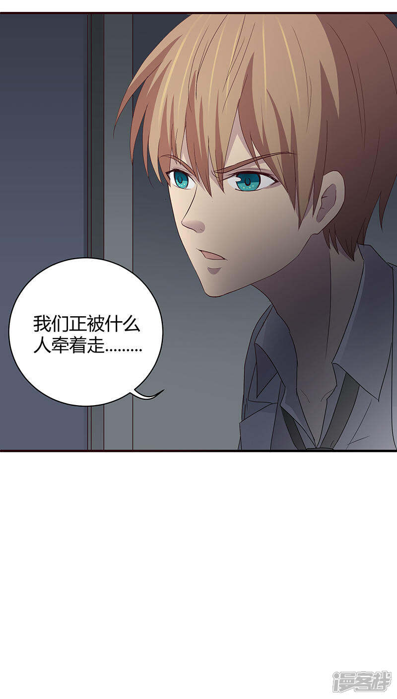 《妖兽啊！神探》第21话 第25页