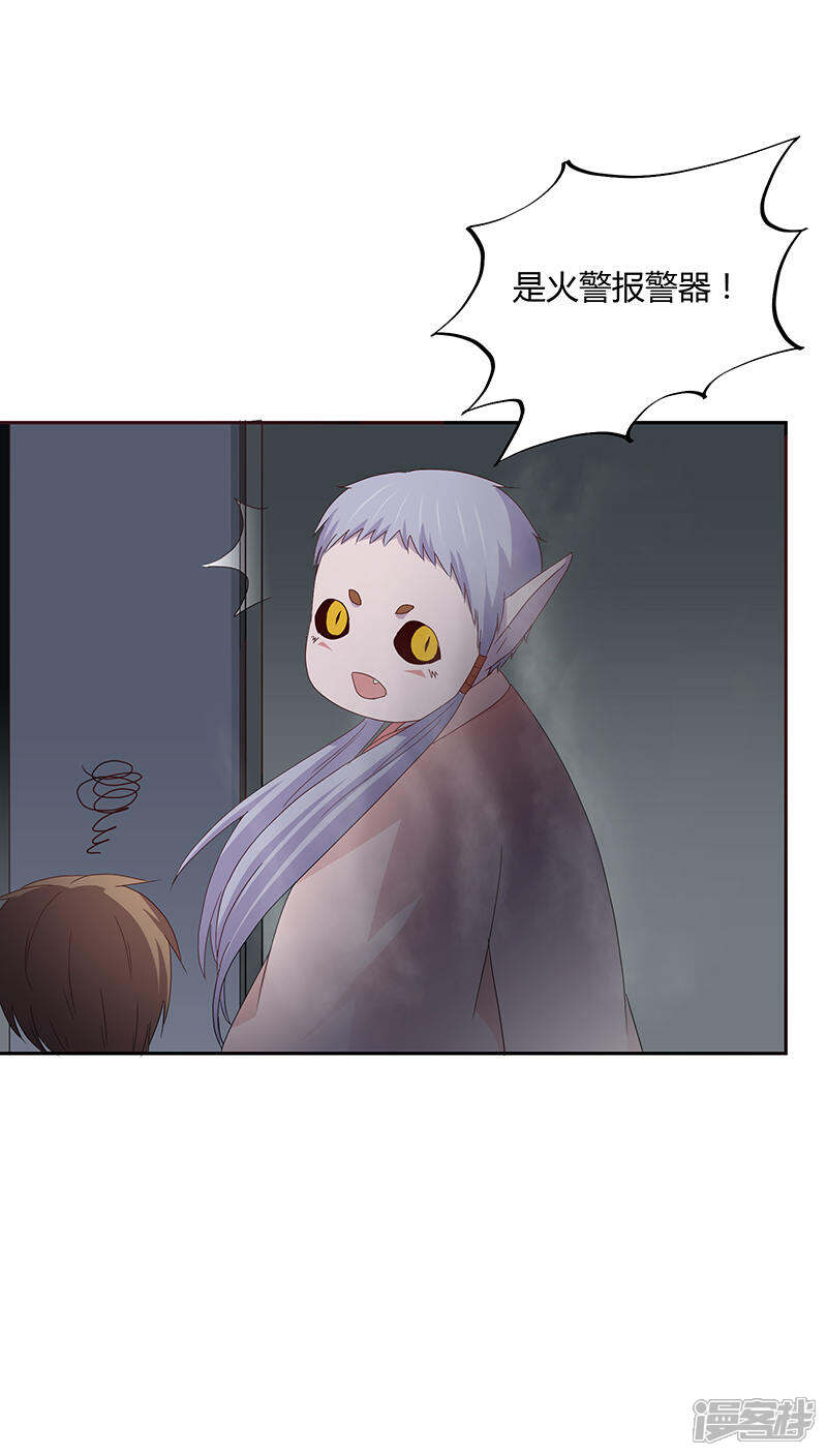 《妖兽啊！神探》第21话 第27页