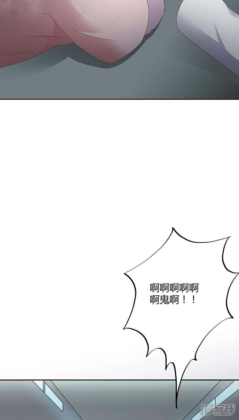 《妖兽啊！神探》第21话 第31页