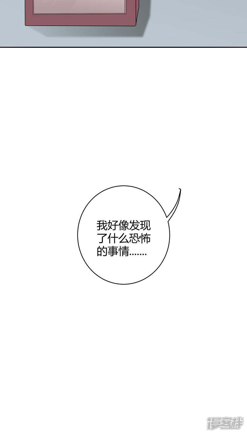 《妖兽啊！神探》第21话 第36页