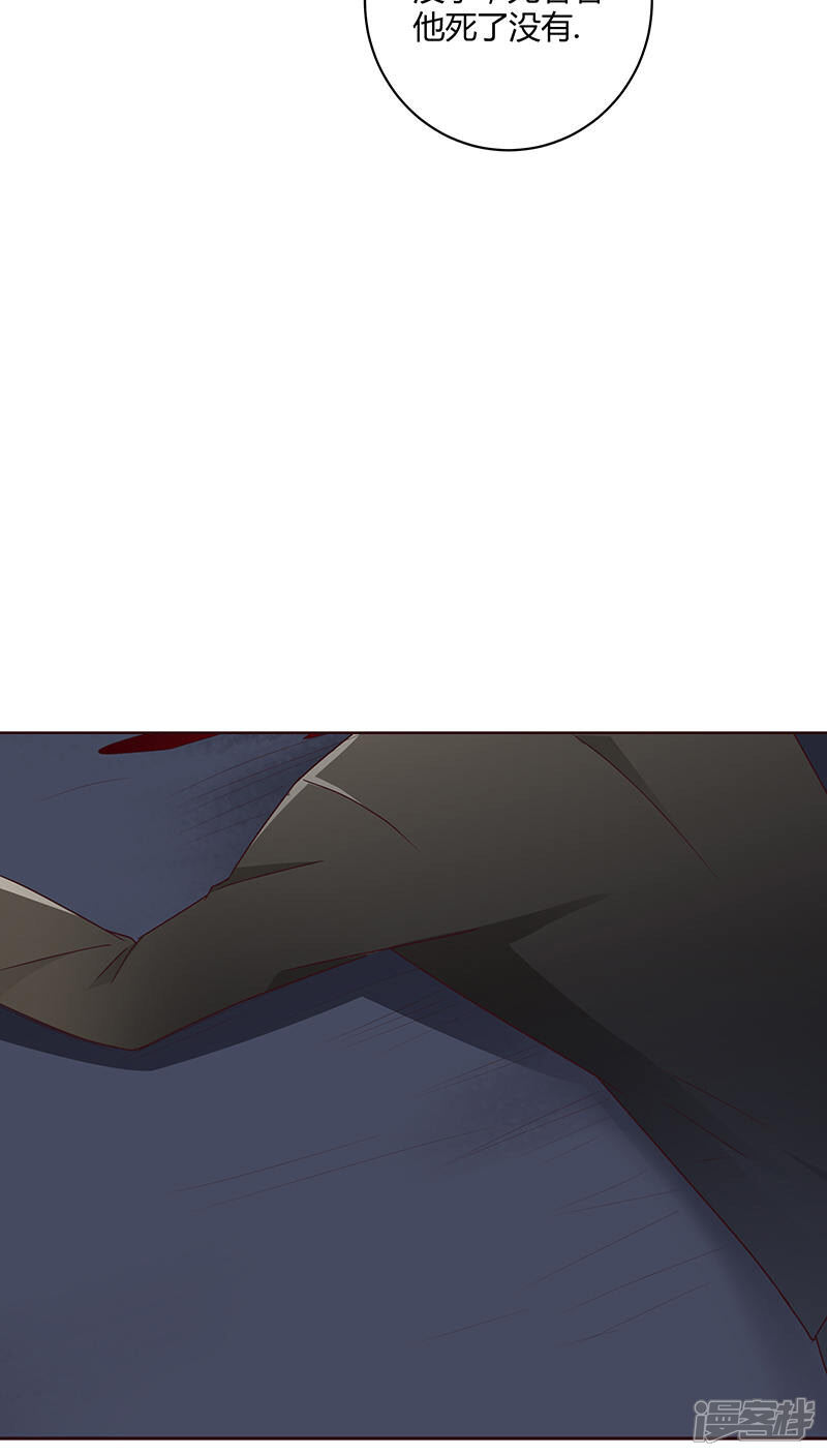 《妖兽啊！神探》第21话 第4页