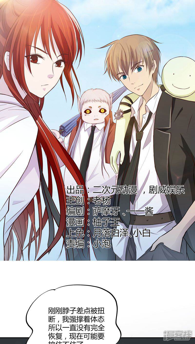 《妖兽啊！神探》第22话 第1页