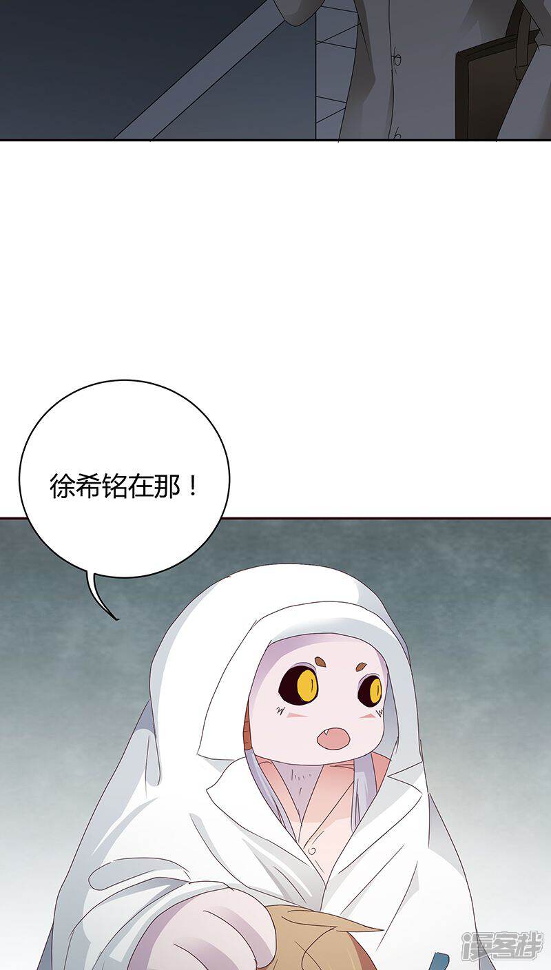 《妖兽啊！神探》第22话 第27页