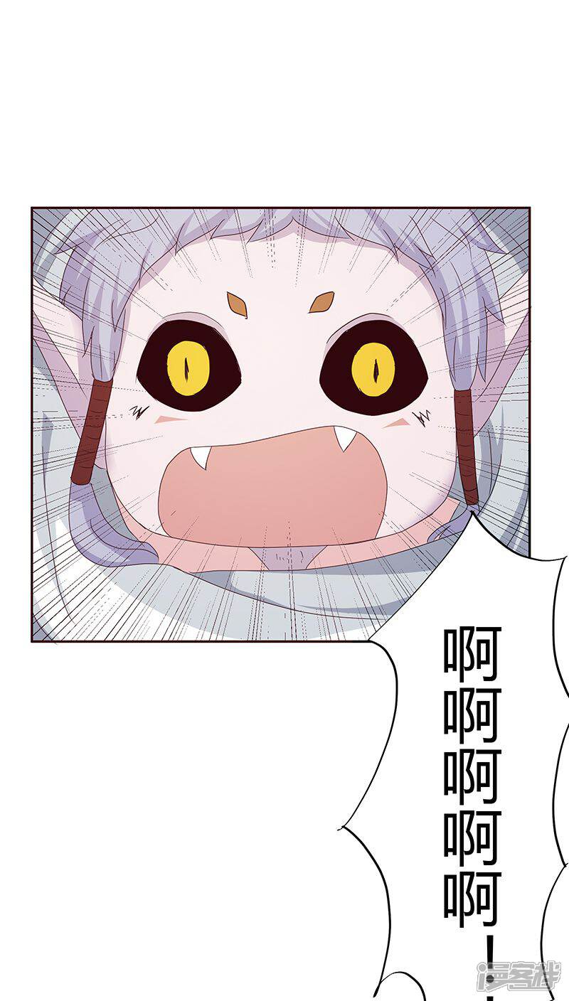 《妖兽啊！神探》第22话 第34页