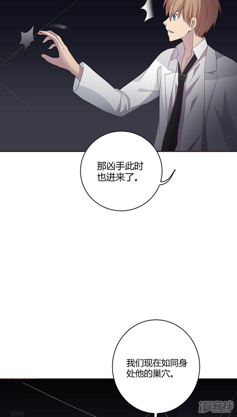 《妖兽啊！神探》第24话 第4页