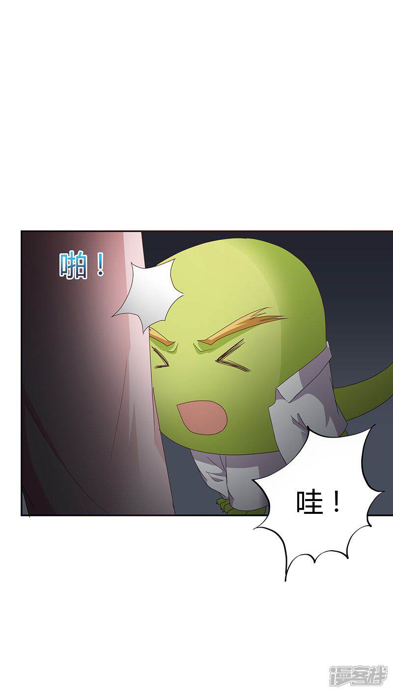 《妖兽啊！神探》第24话 第7页