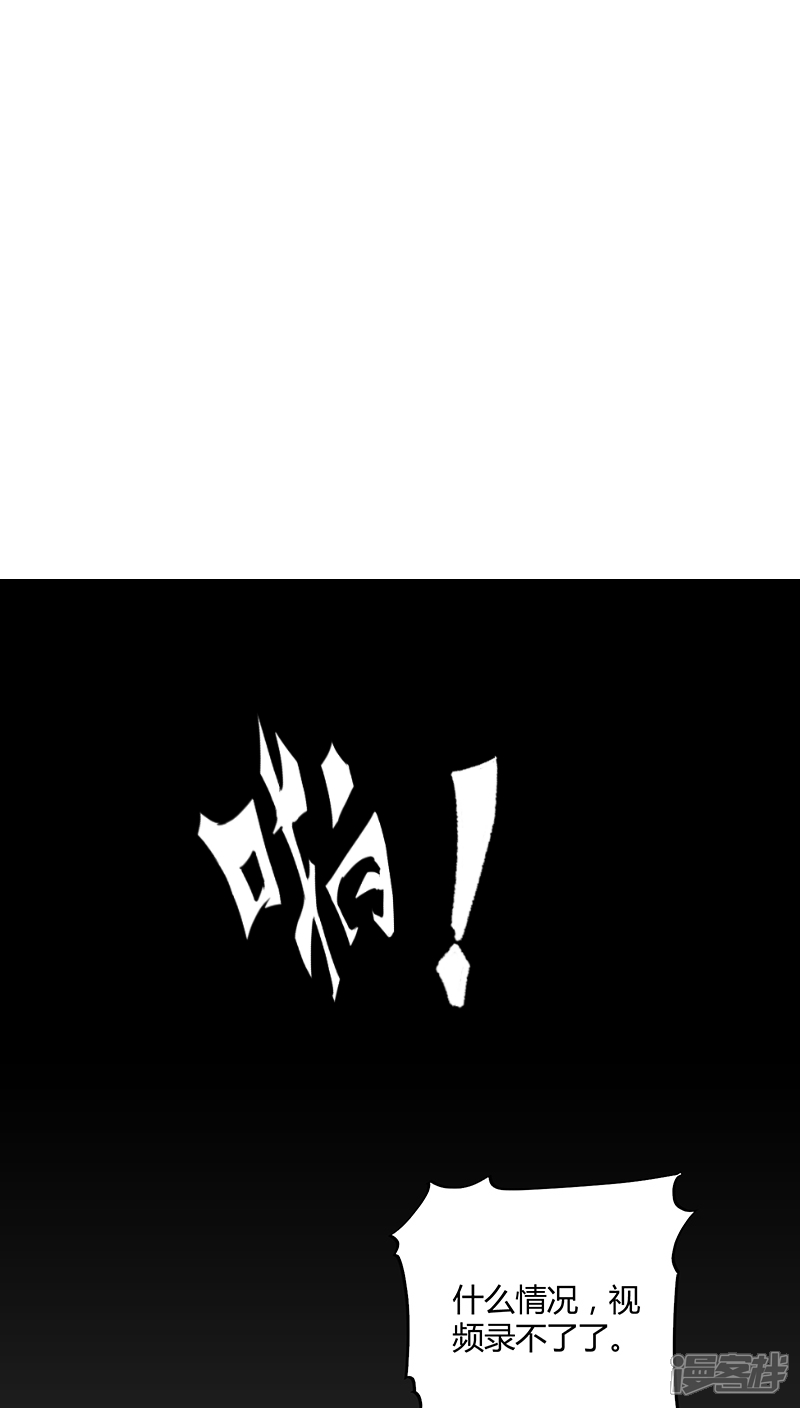《妖兽啊！神探》第23话 第12页