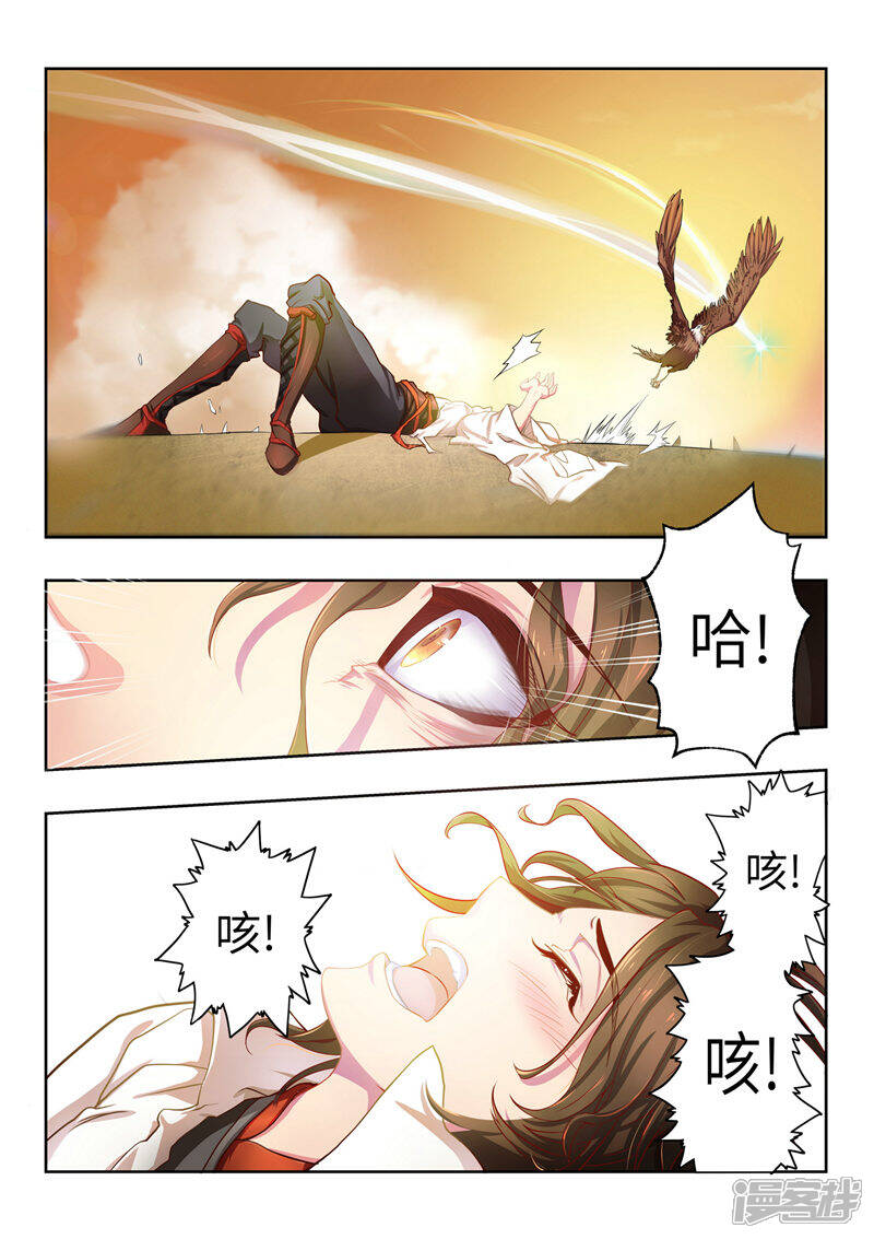 《穿越之后的我邪气满满》第1话 第2页