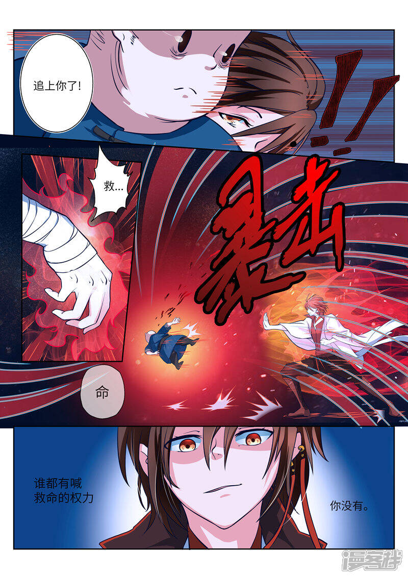 《穿越之后的我邪气满满》第3话 第6页