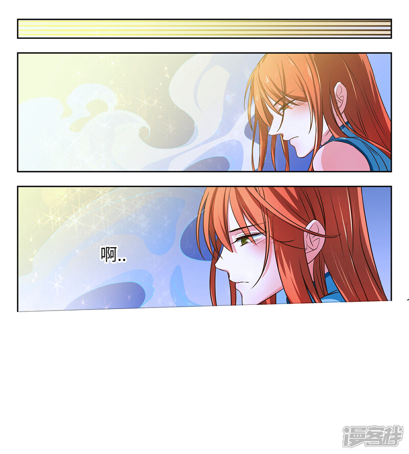 《穿越之后的我邪气满满》第6话 第11页