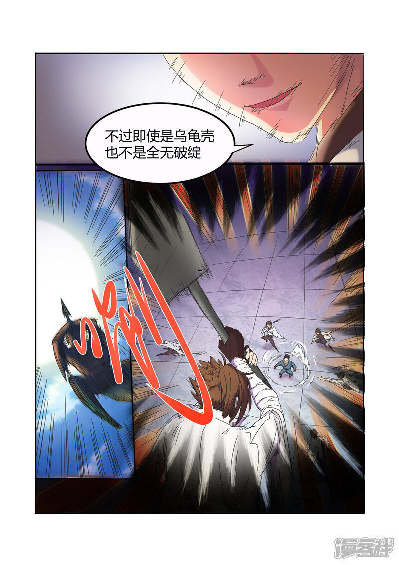 《穿越之后的我邪气满满》第14话 第11页