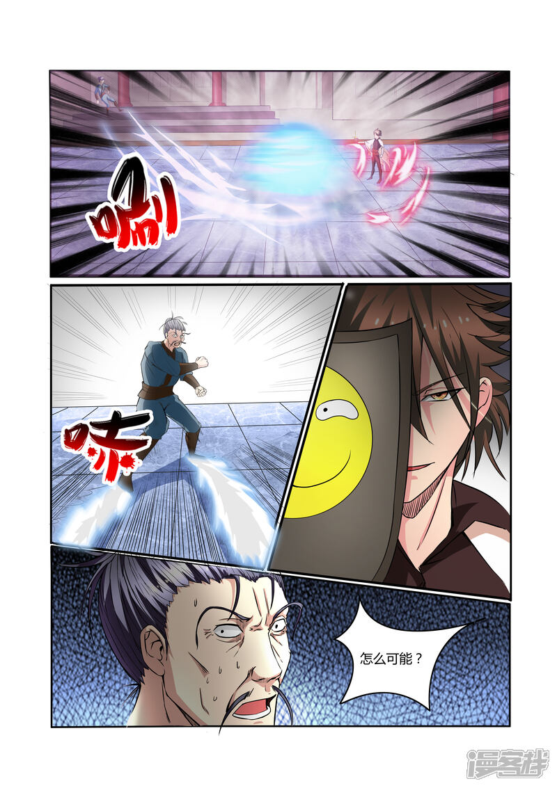 《穿越之后的我邪气满满》第14话 第2页
