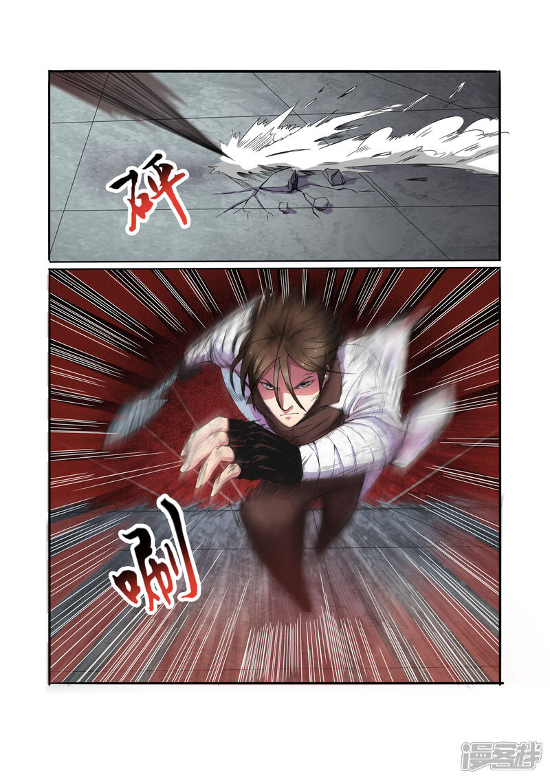 《穿越之后的我邪气满满》第14话 第8页