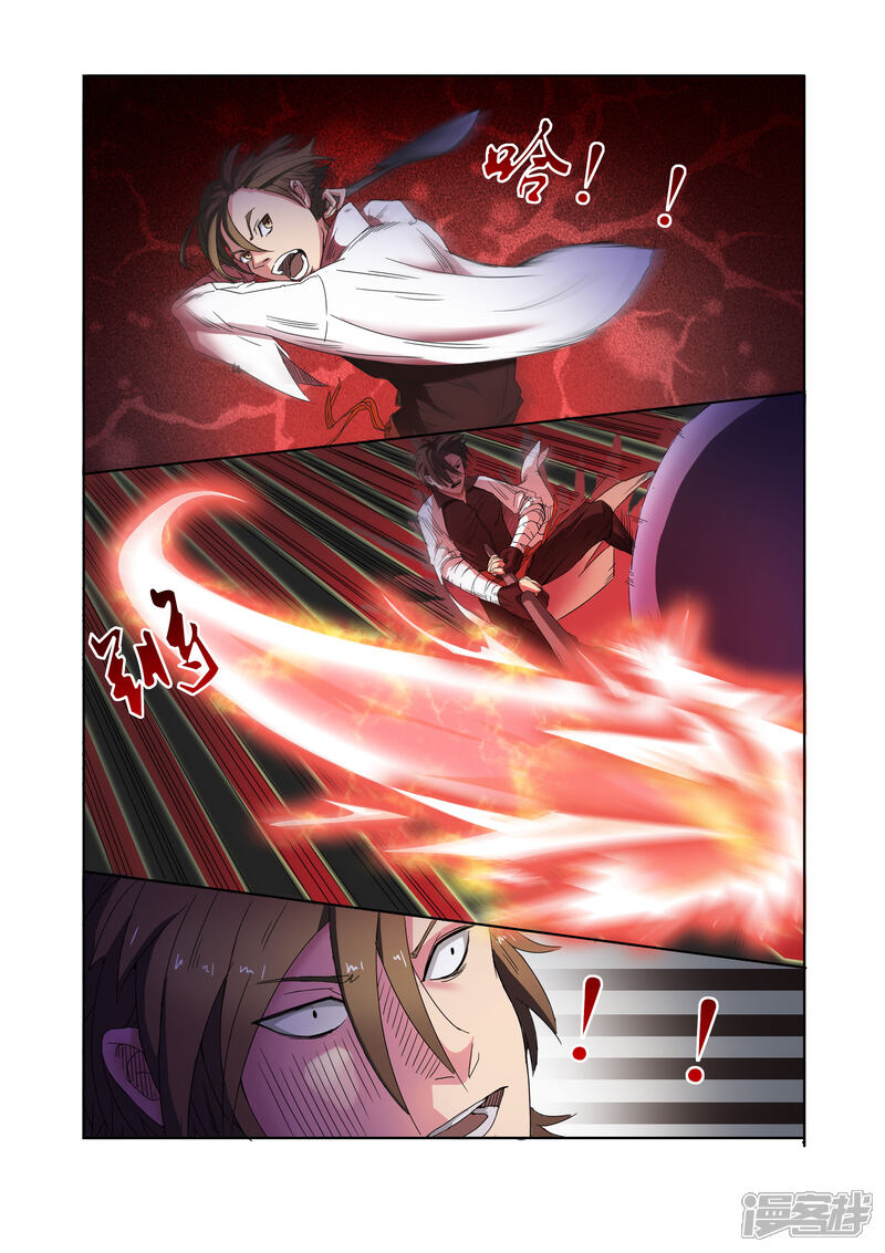《穿越之后的我邪气满满》第14话 第9页