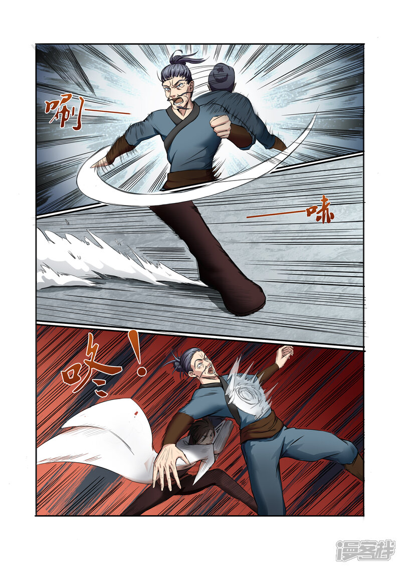 《穿越之后的我邪气满满》第13话 第1页