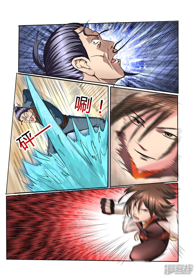 《穿越之后的我邪气满满》第13话 第2页