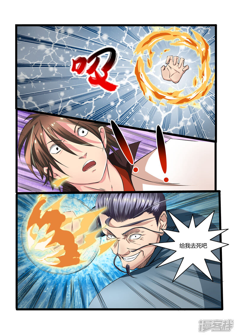 《穿越之后的我邪气满满》第13话 第8页