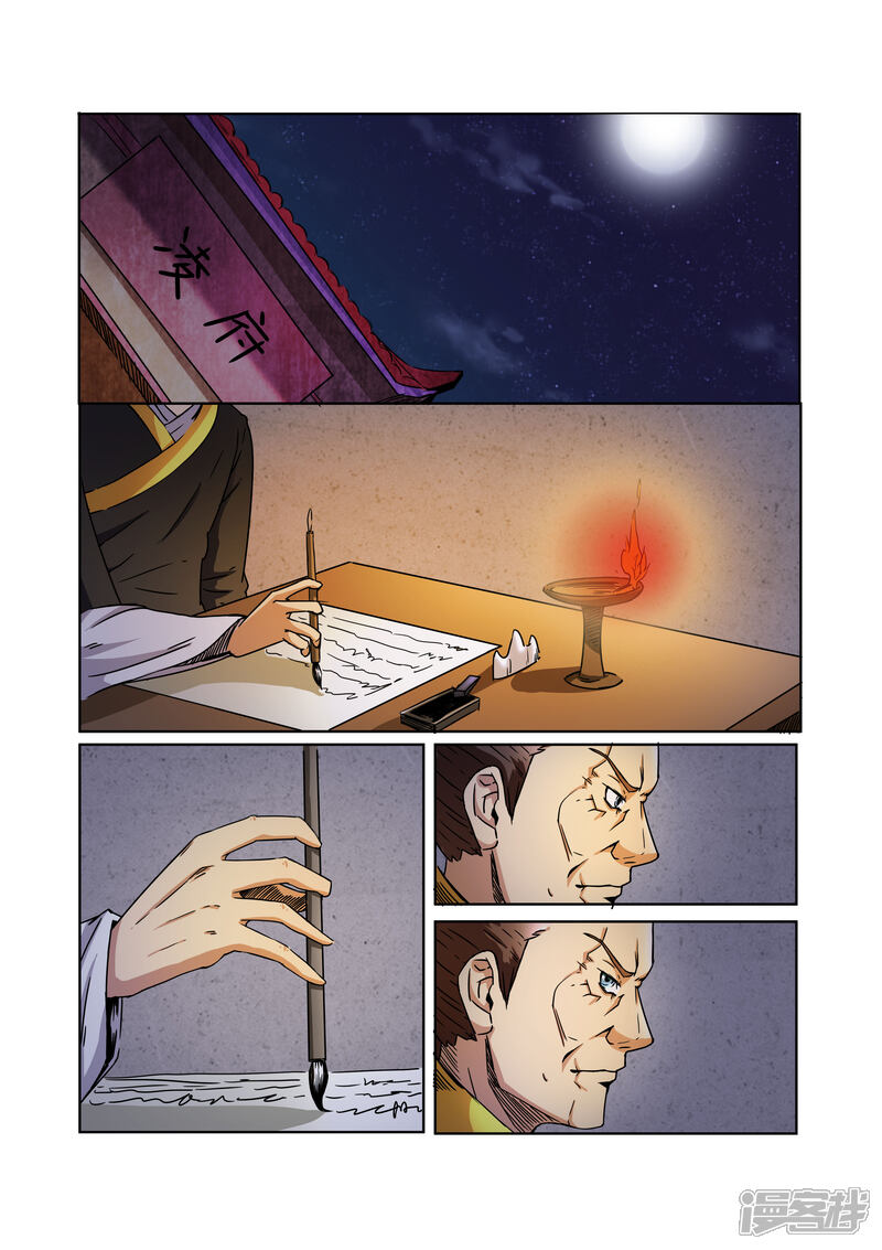 《穿越之后的我邪气满满》第17话 第2页
