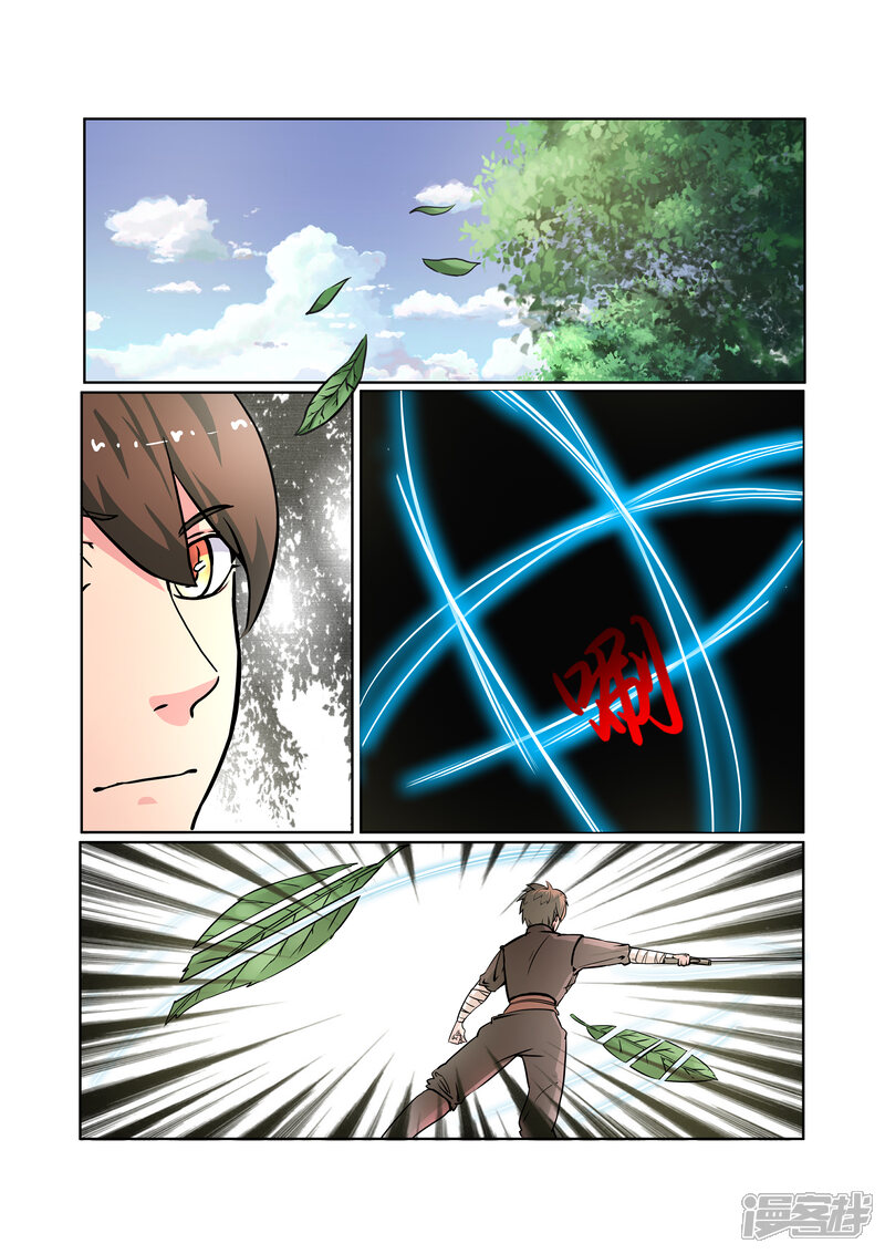 《穿越之后的我邪气满满》第20话 第6页