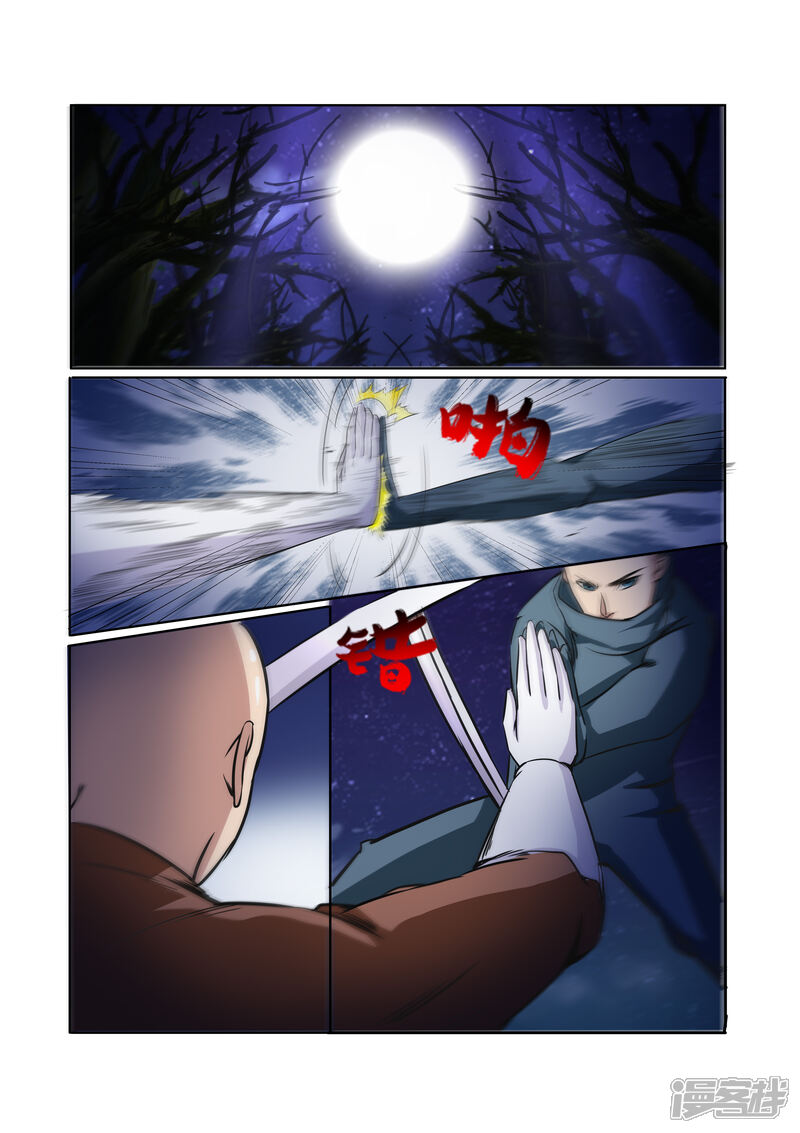 《穿越之后的我邪气满满》第21话 第9页