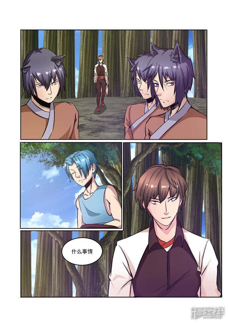 《穿越之后的我邪气满满》第23话 第1页