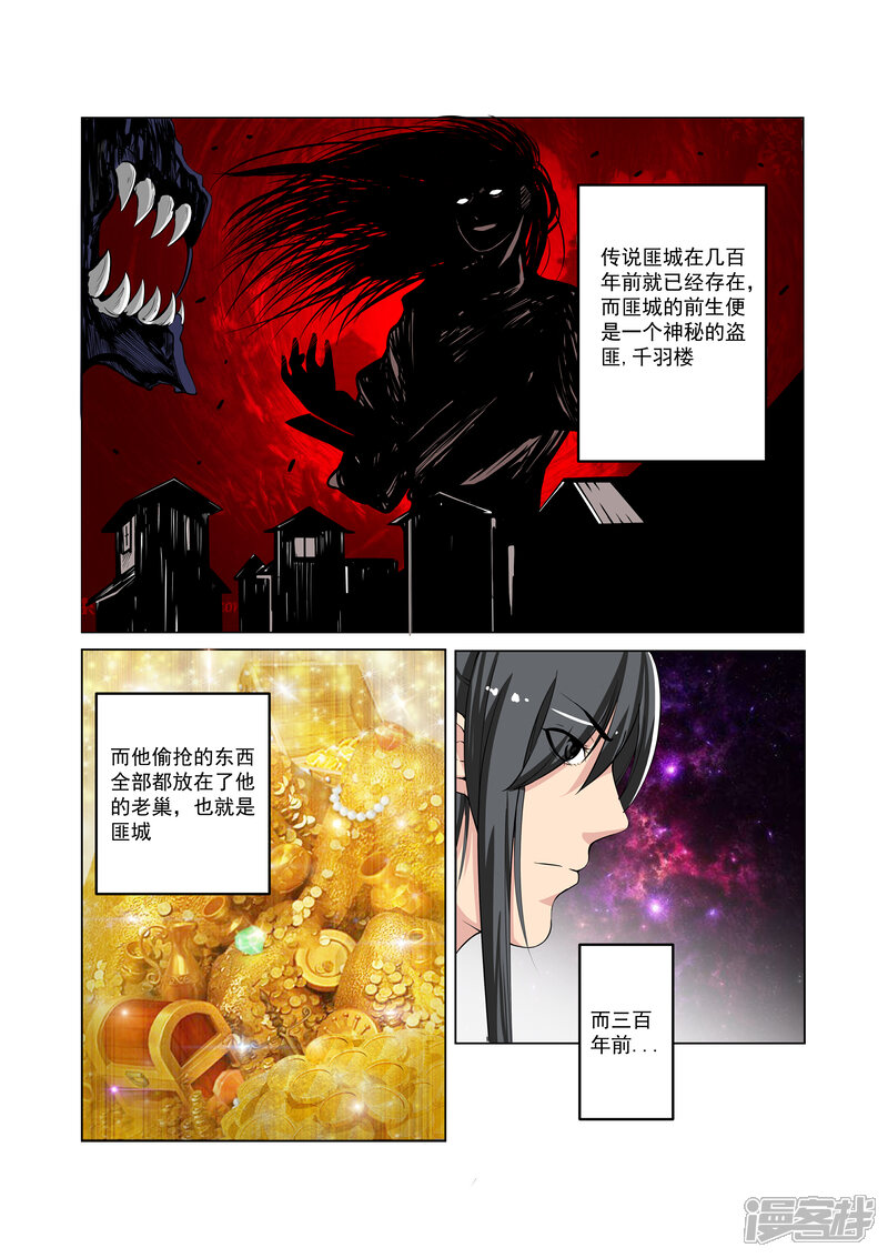 《穿越之后的我邪气满满》第28话 第7页