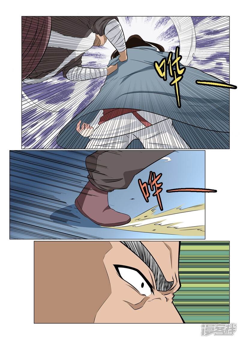 《穿越之后的我邪气满满》第32话 第3页