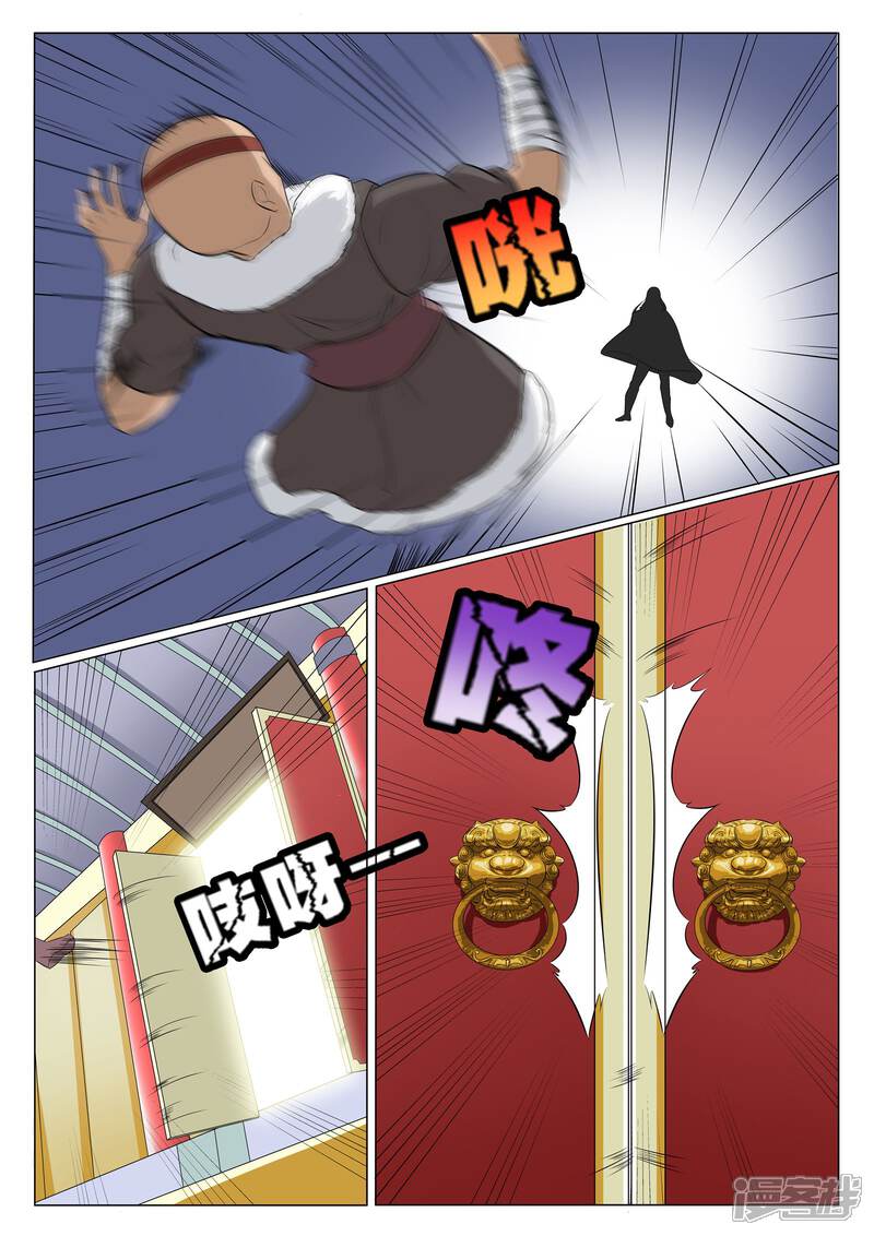 《穿越之后的我邪气满满》第32话 第4页