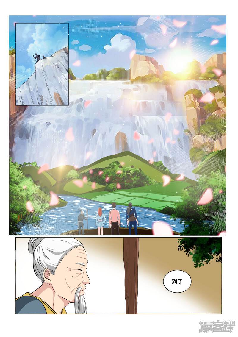 《穿越之后的我邪气满满》第33话 第7页