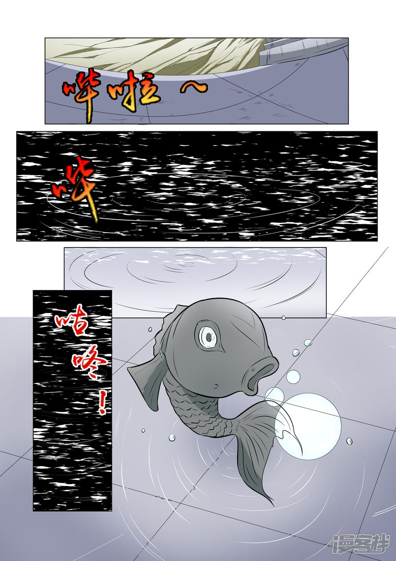 《穿越之后的我邪气满满》第35话 第6页