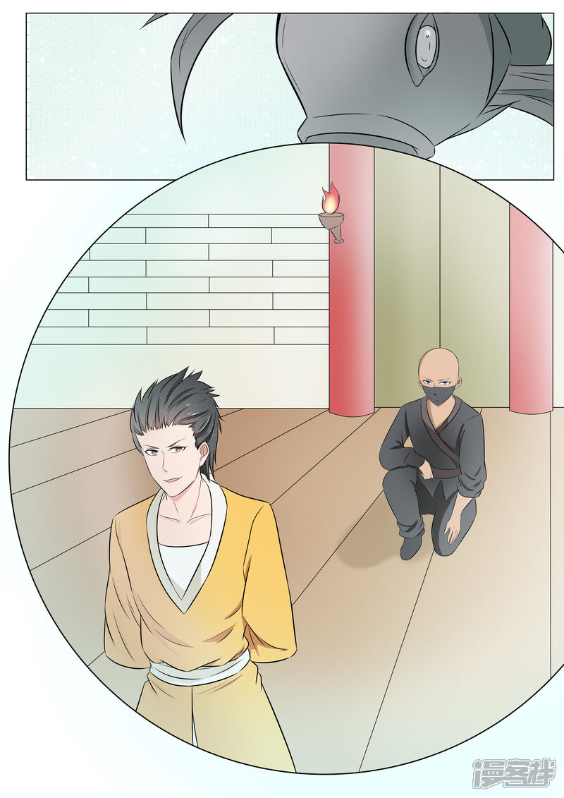 《穿越之后的我邪气满满》第35话 第7页
