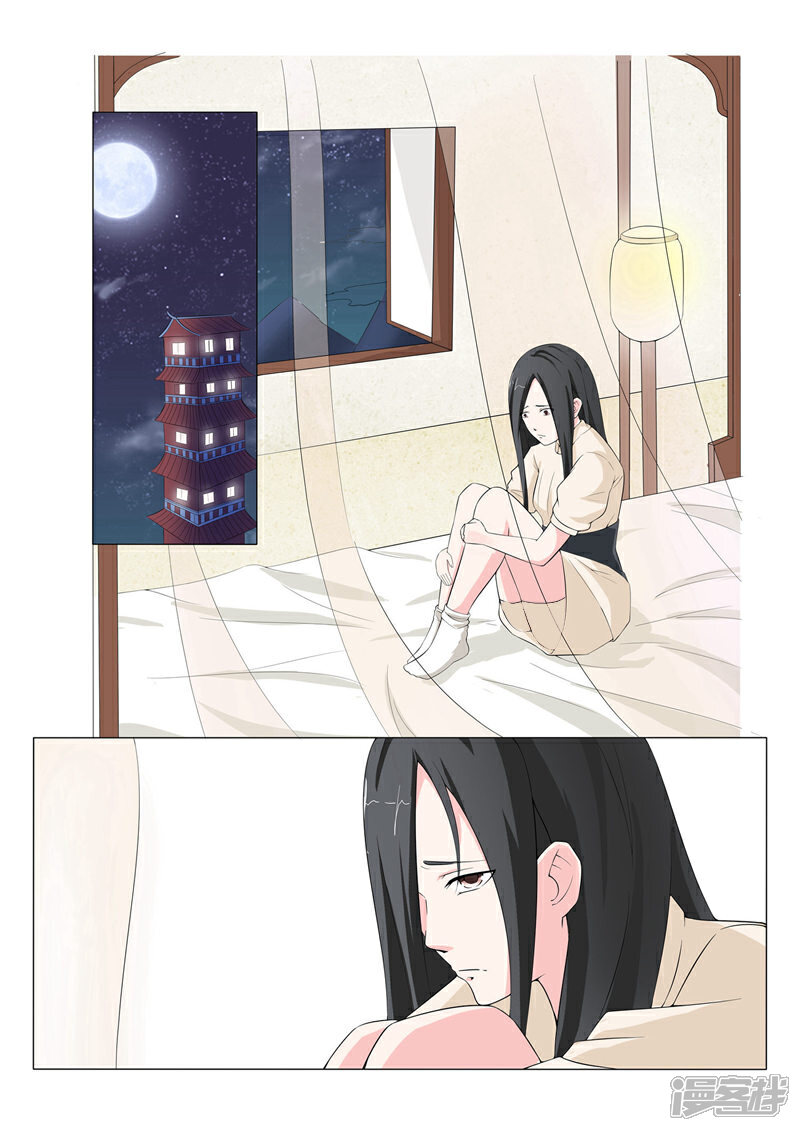 《穿越之后的我邪气满满》第36话 第10页