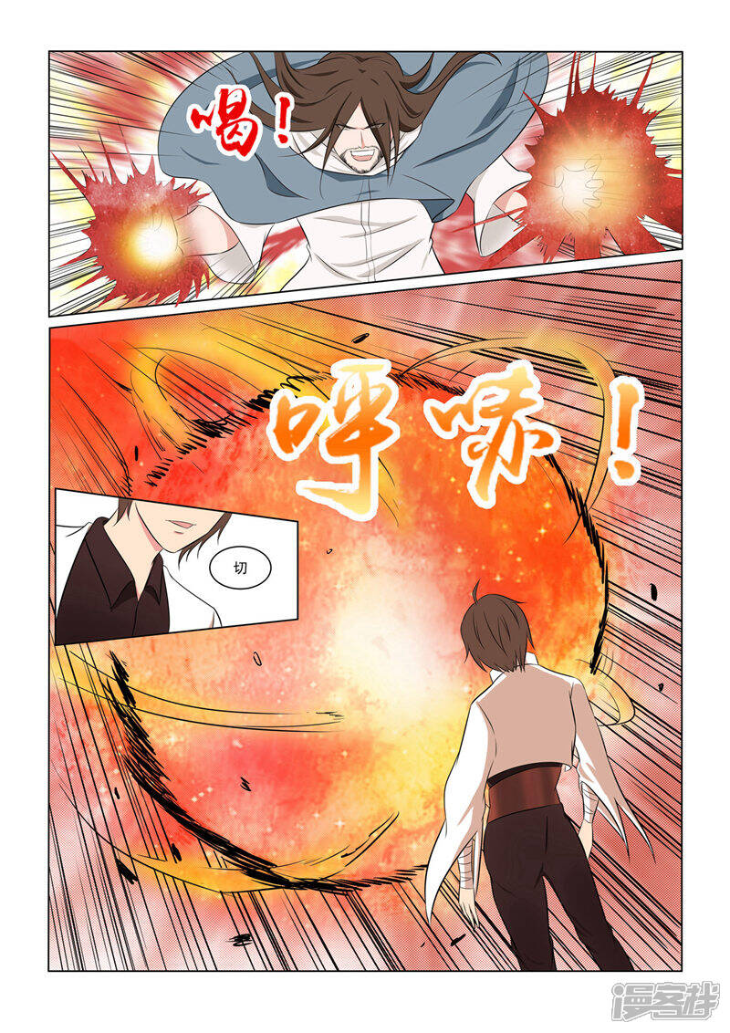 《穿越之后的我邪气满满》第36话 第6页