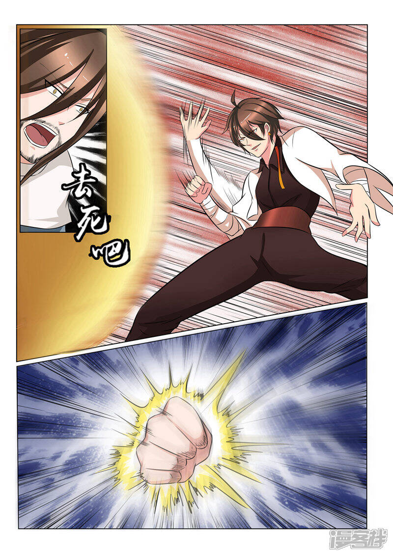 《穿越之后的我邪气满满》第36话 第7页