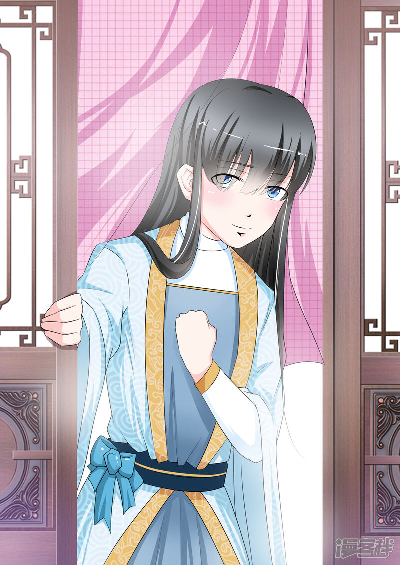 《穿越之后的我邪气满满》第38话 第3页