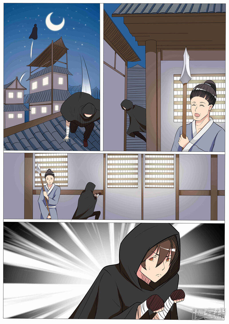 《穿越之后的我邪气满满》第40话 第7页