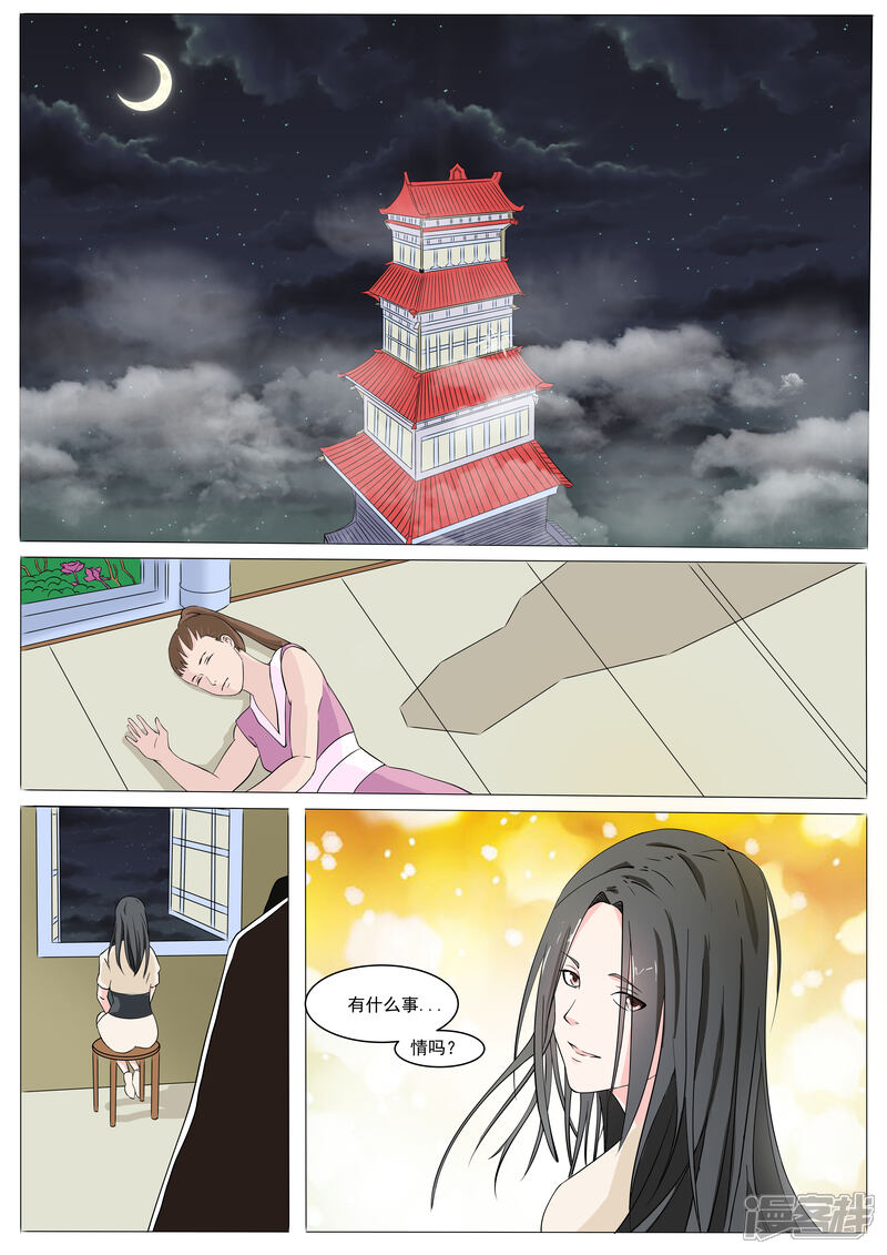 《穿越之后的我邪气满满》第39话 第12页