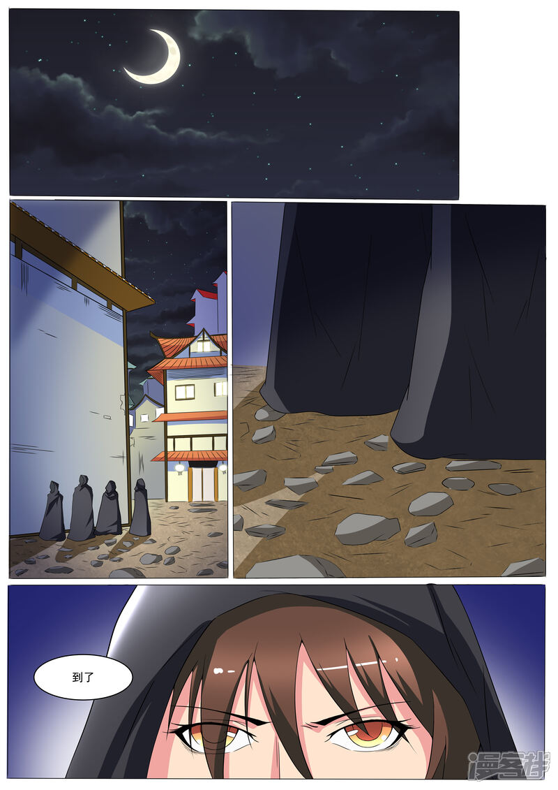 《穿越之后的我邪气满满》第39话 第2页