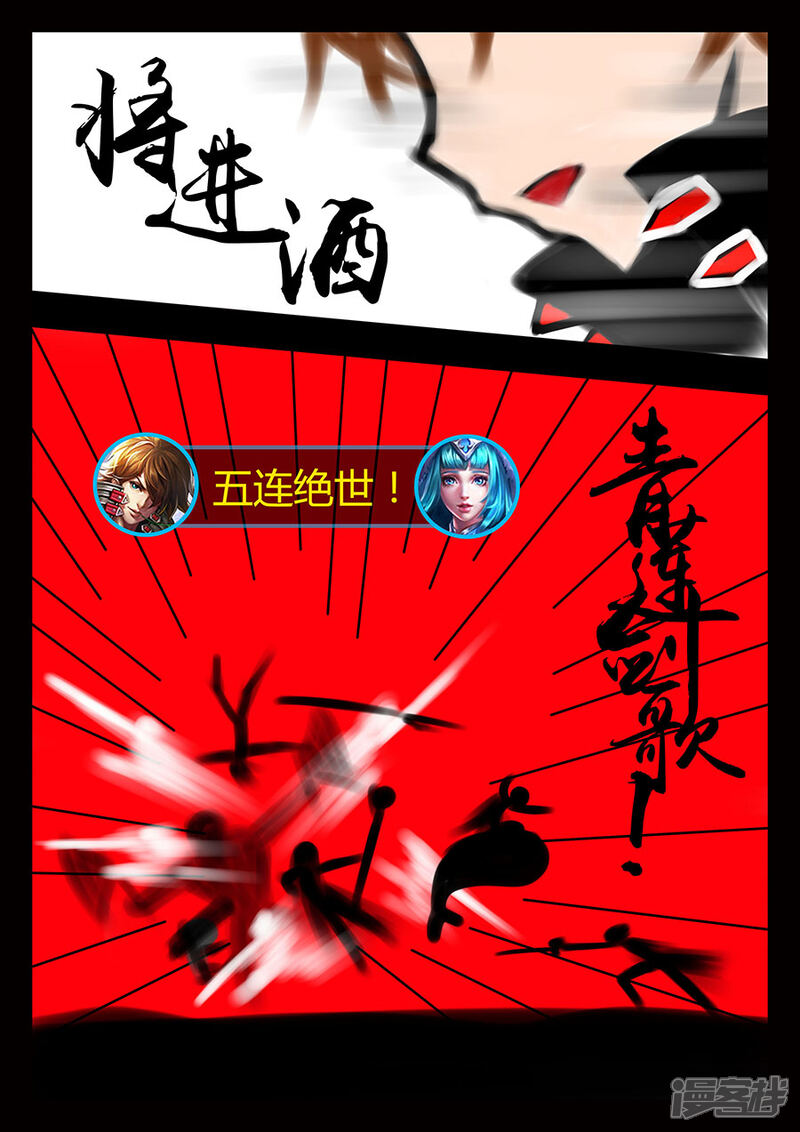 《王者荣耀·超神的小兵》第1话 觉醒 第1页