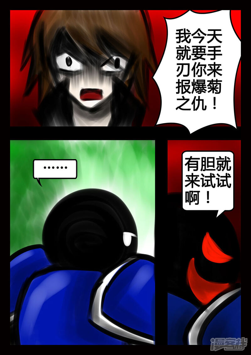《王者荣耀·超神的小兵》第1话 觉醒 第8页