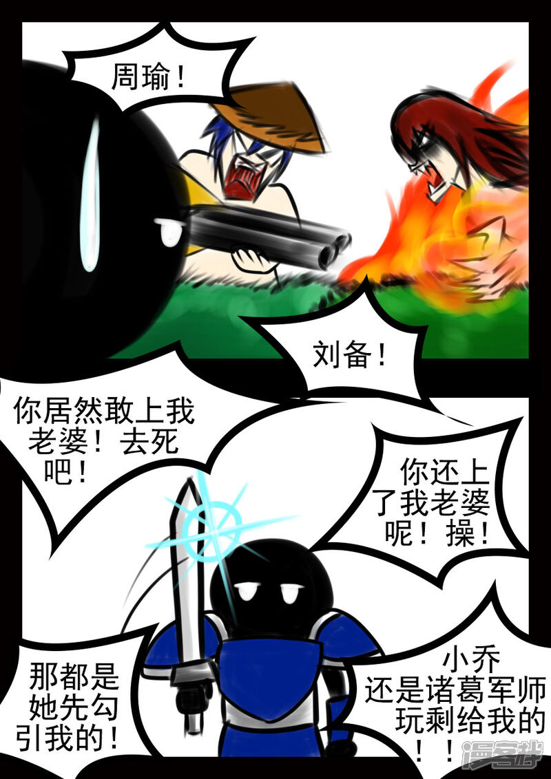 《王者荣耀·超神的小兵》第2话 危机 第5页