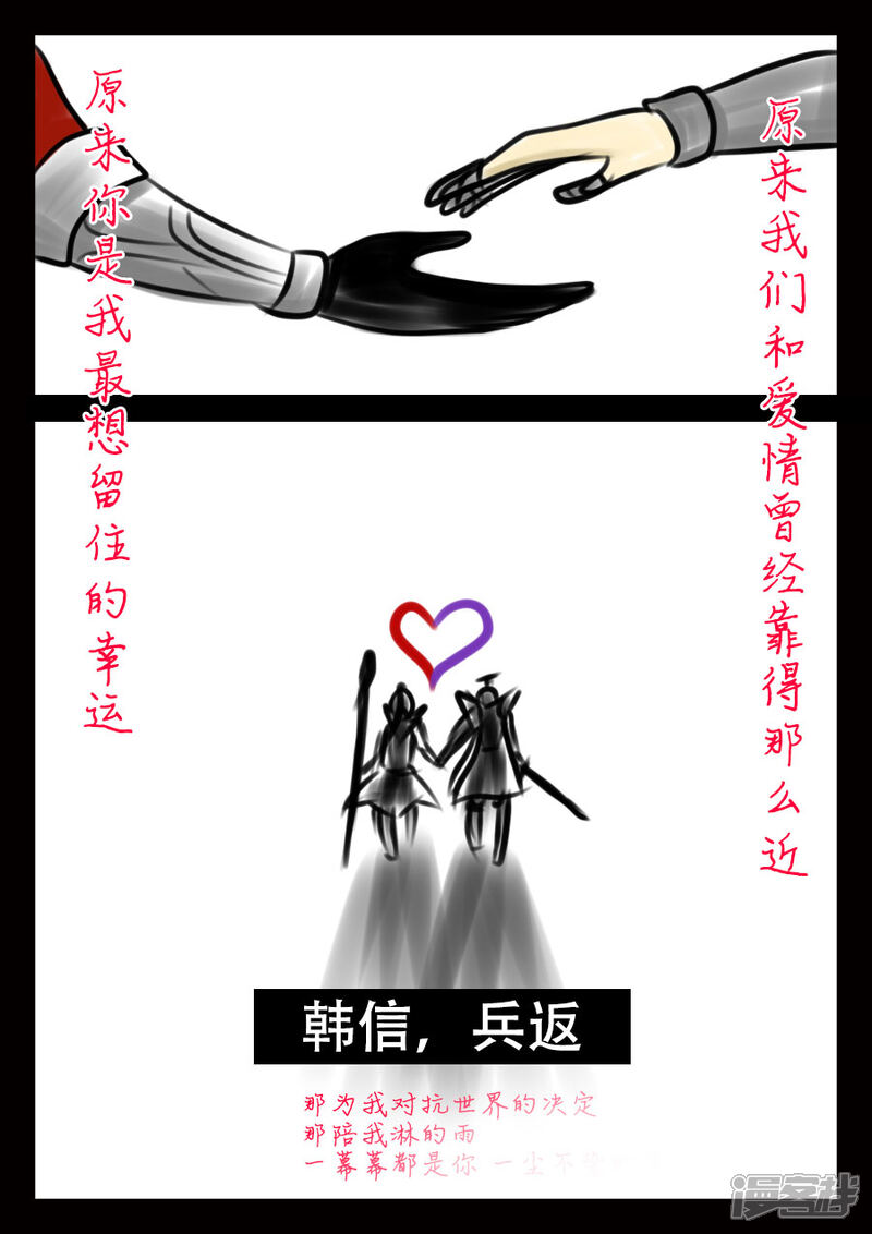 《王者荣耀·超神的小兵》第3话 前奏 第3页
