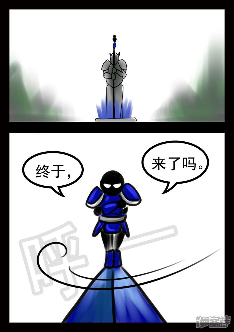 《王者荣耀·超神的小兵》第3话 前奏 第5页