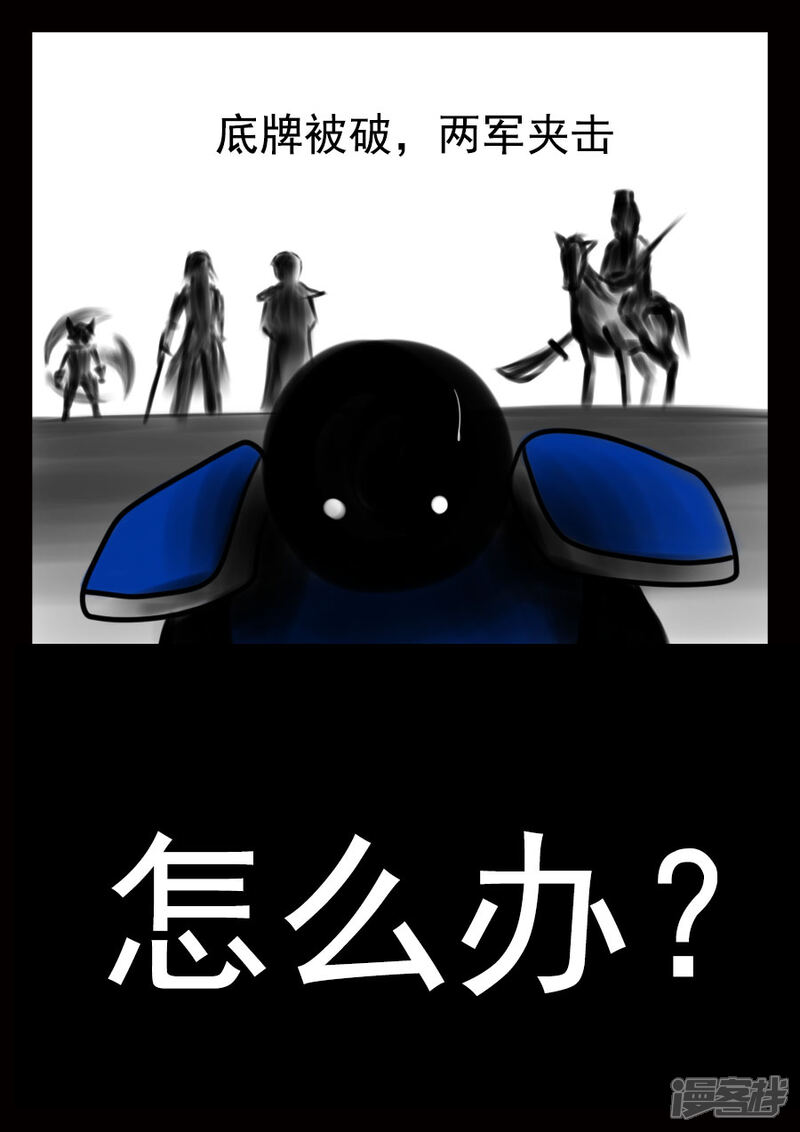 《王者荣耀·超神的小兵》第6话 死局？ 第12页
