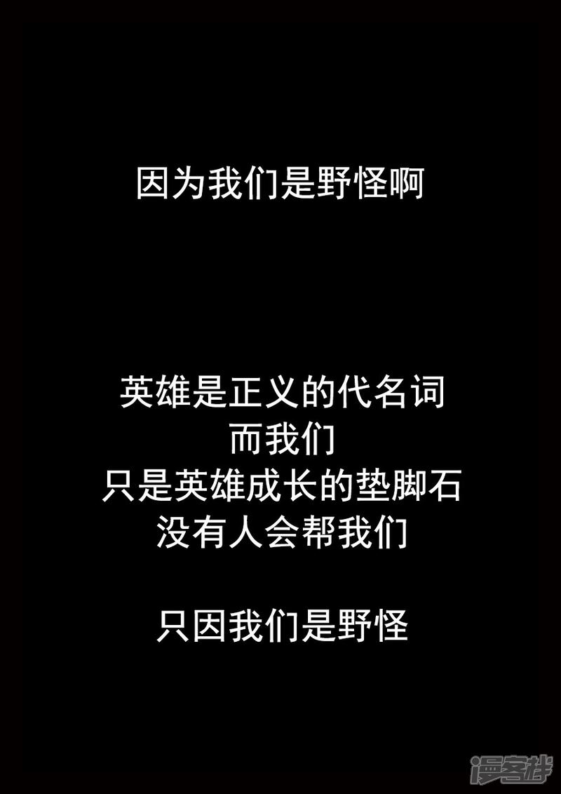 《王者荣耀·超神的小兵》第6话 死局？ 第2页