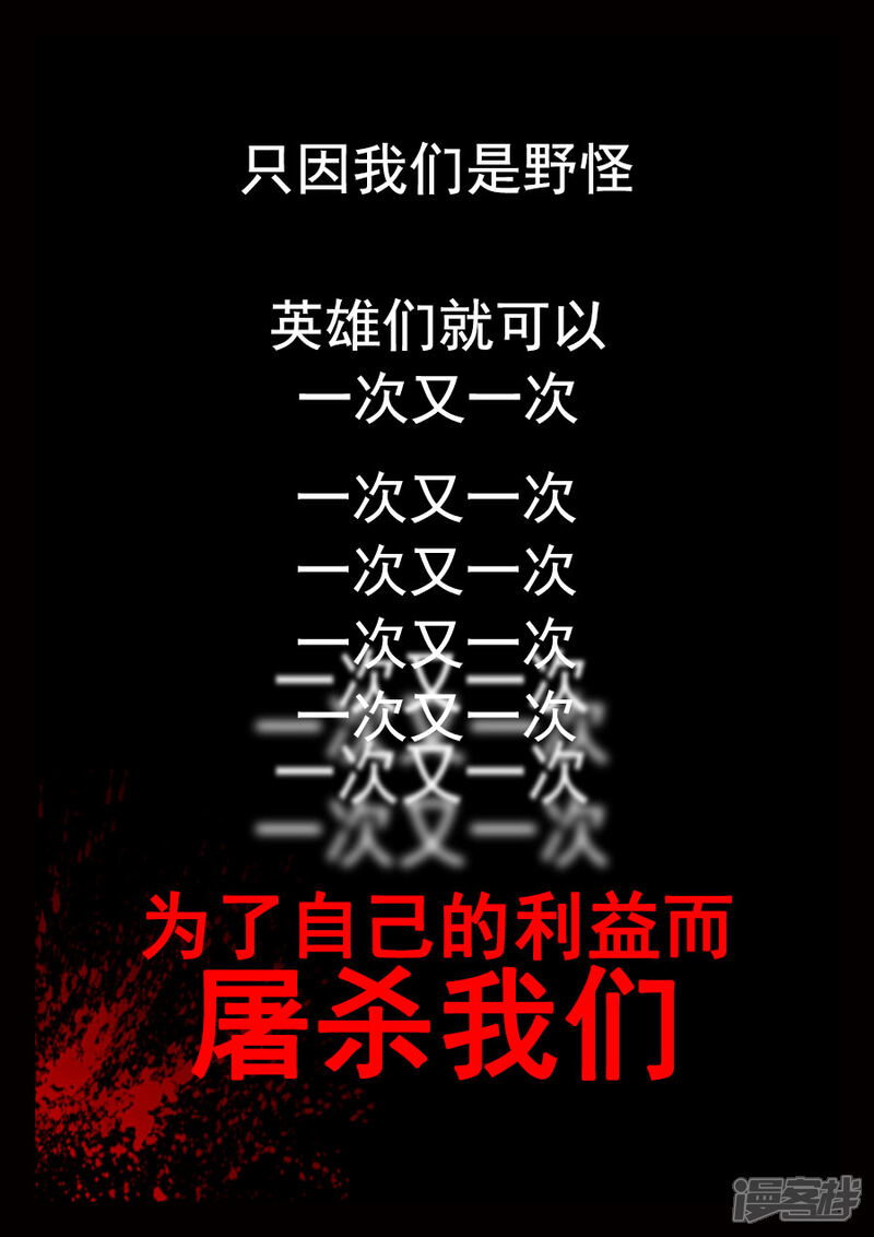 《王者荣耀·超神的小兵》第6话 死局？ 第3页