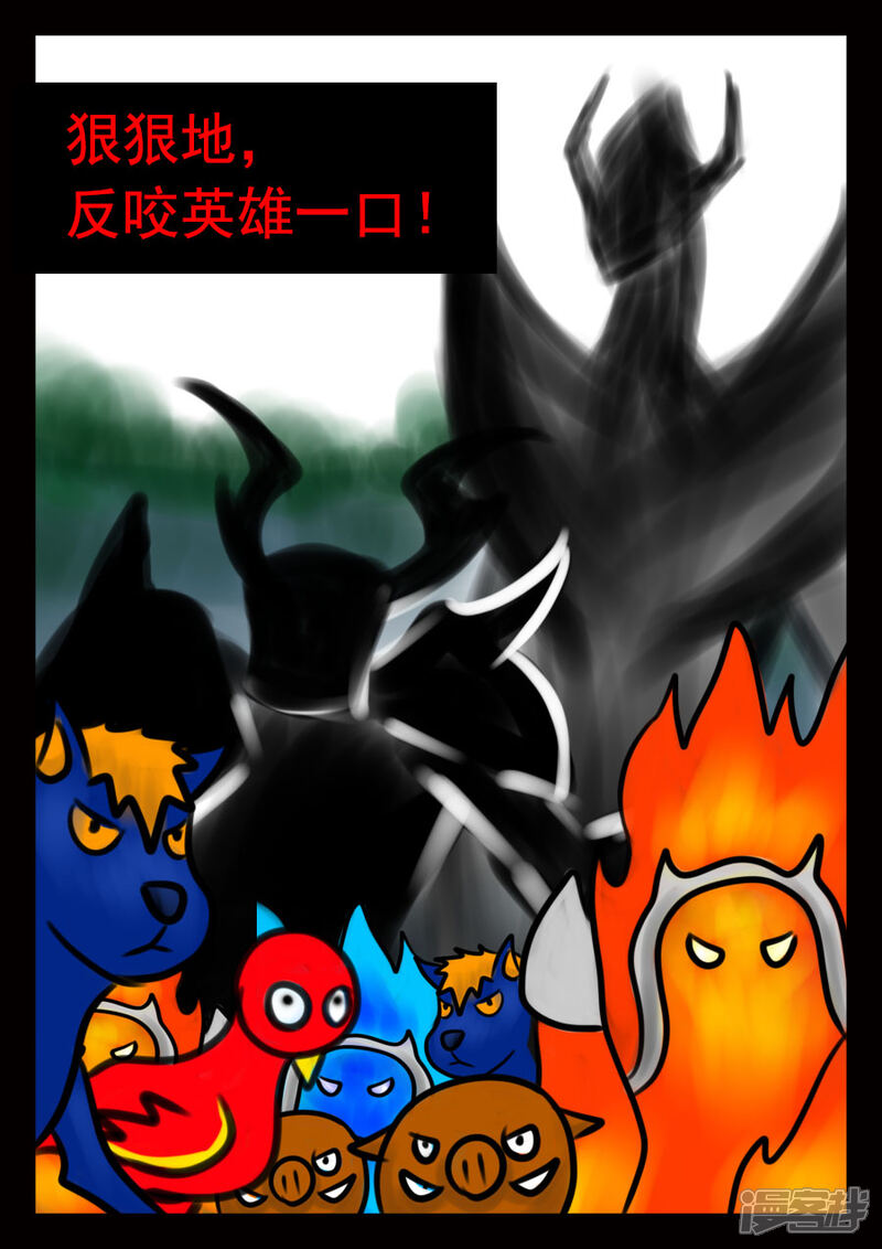 《王者荣耀·超神的小兵》第6话 死局？ 第6页