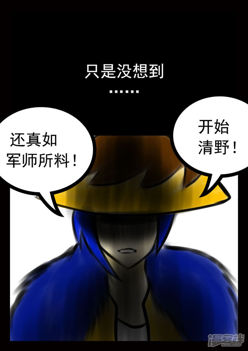 《王者荣耀·超神的小兵》第6话 死局？ 第7页