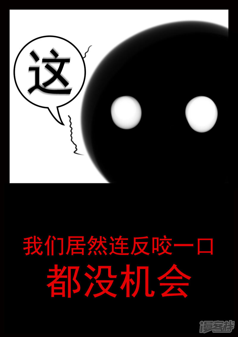 《王者荣耀·超神的小兵》第6话 死局？ 第9页